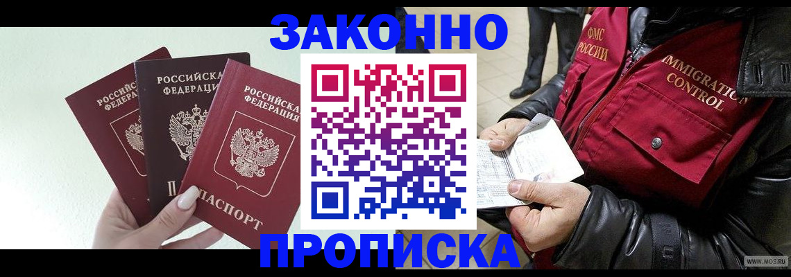 временная регистрация для всех в Красноуфимске