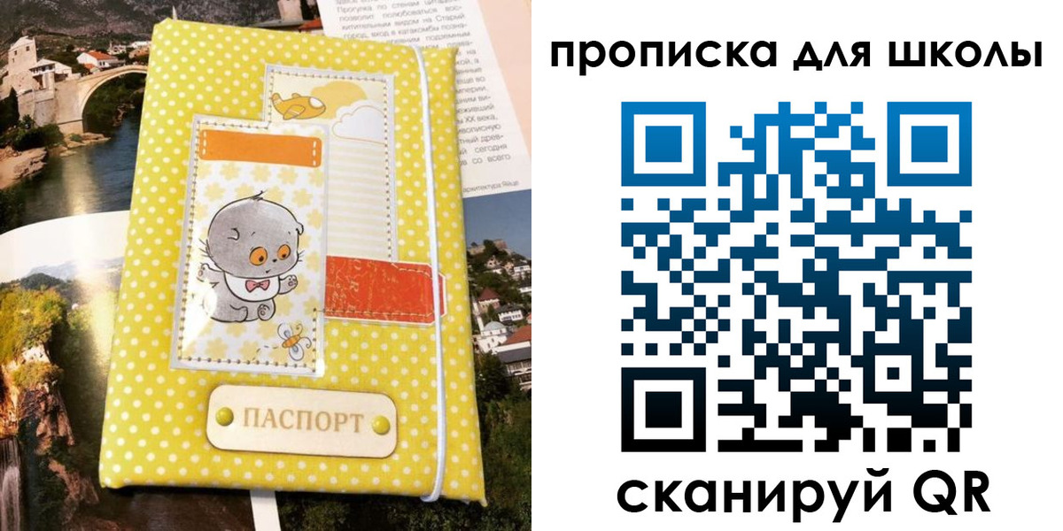 прописка для работы в Красноуфимске