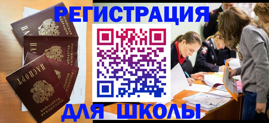 прописка 2025 в Красноуфимске