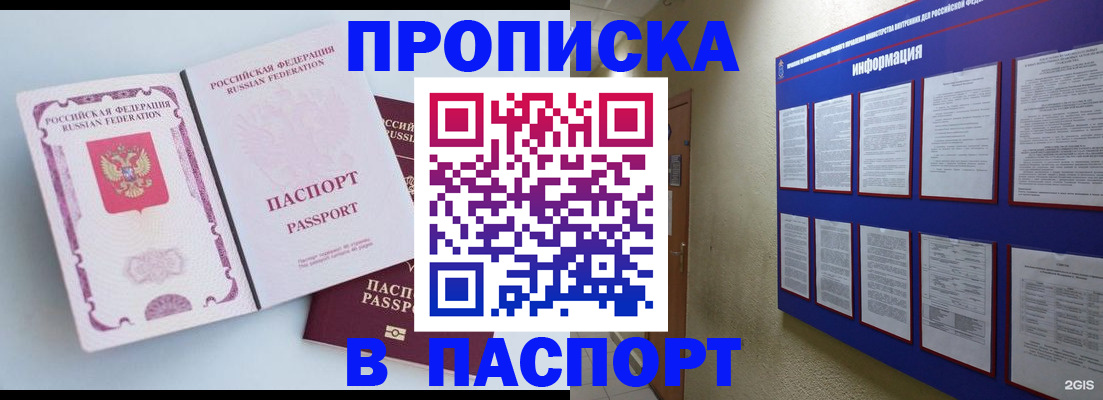 прописка ребенка в Красноуфимске