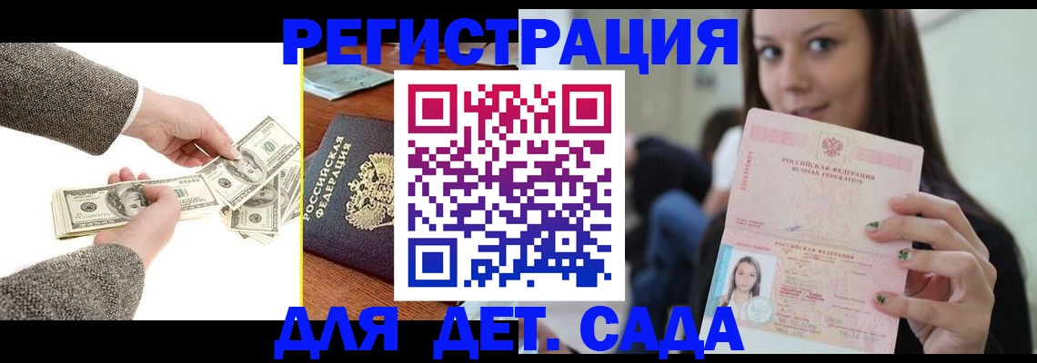 прописка поиск в Красноуфимске