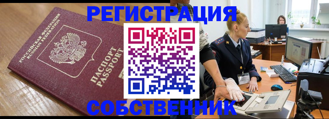 временная прописка в Красноуфимске