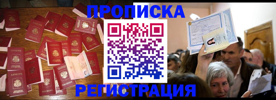 временная регистрация в Красноуфимске